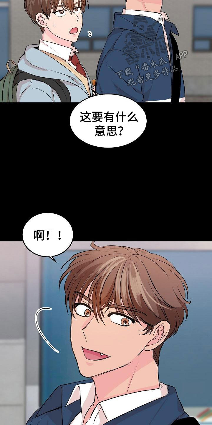 《偷心花园》第30章我的狗男孩错过 第23页