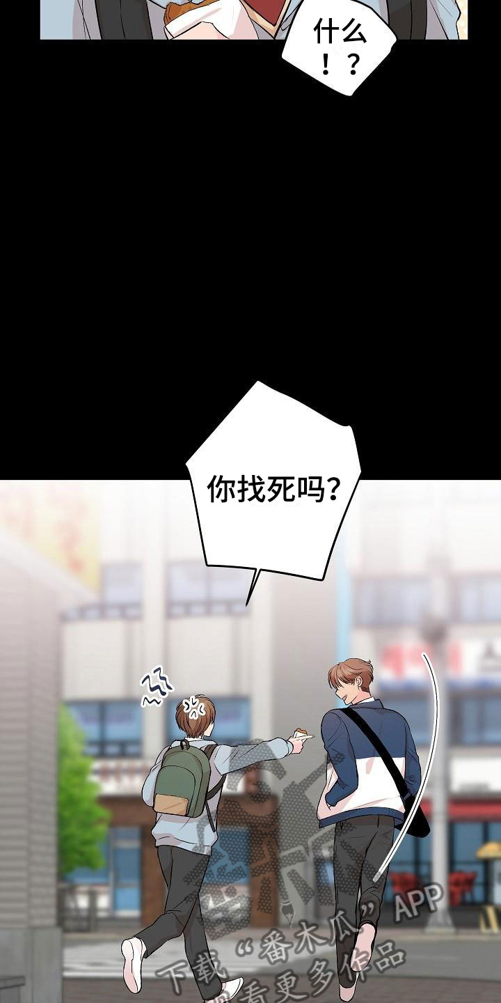 《偷心花园》第30章我的狗男孩错过 第25页