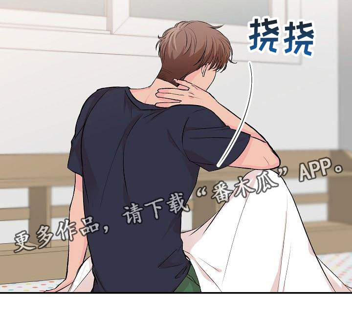 《偷心花园》第30章我的狗男孩错过 第28页