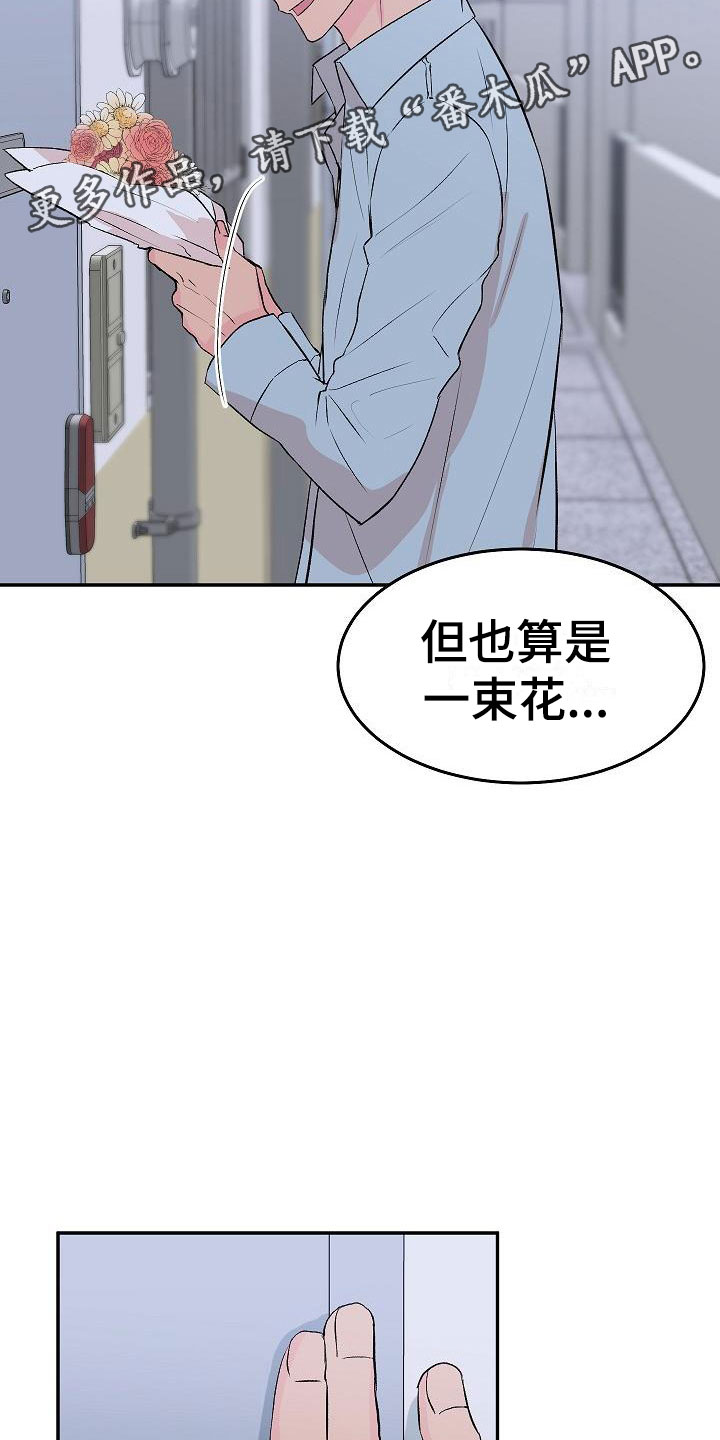 《偷心花园》第30章我的狗男孩错过 第2页