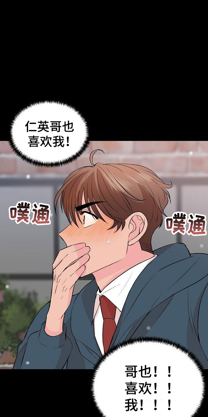 《偷心花园》第30章我的狗男孩错过 第5页