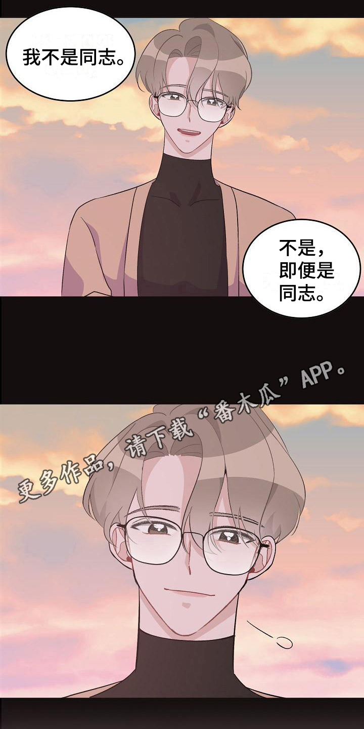 《偷心花园》第34章真爱之吻成年了 第11页