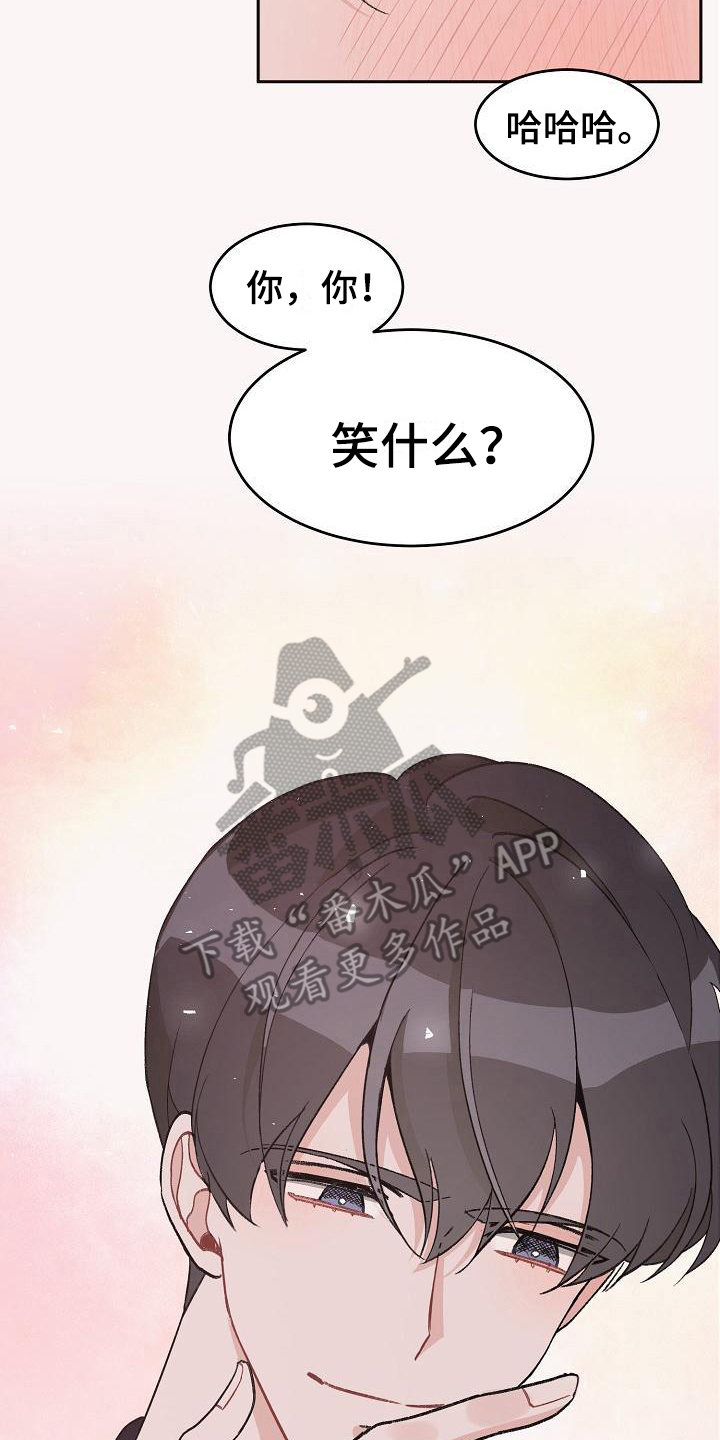 《偷心花园》第34章真爱之吻成年了 第17页