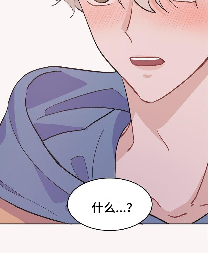 《偷心花园》第34章真爱之吻成年了 第19页