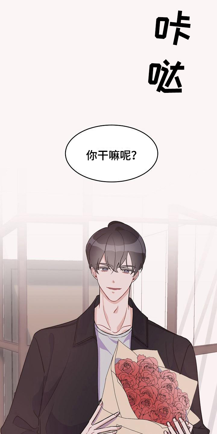 《偷心花园》第34章真爱之吻成年了 第1页
