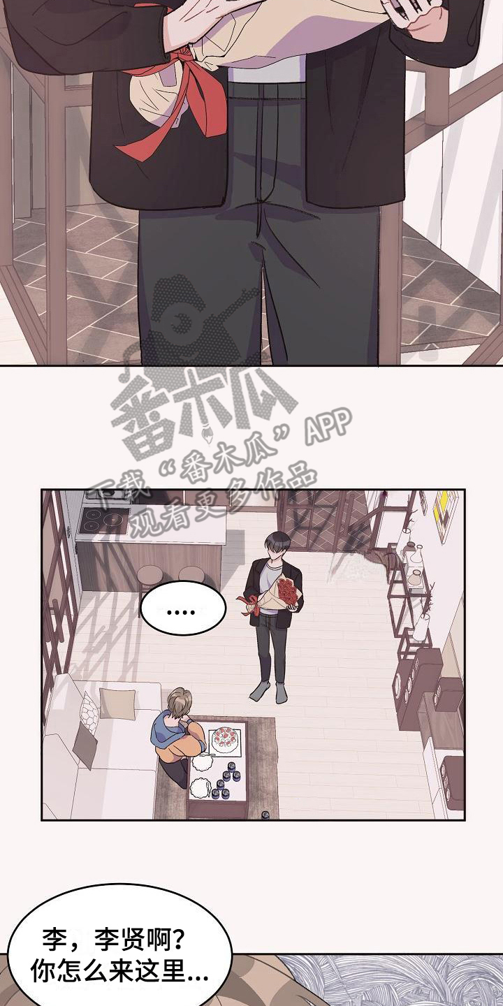 《偷心花园》第34章真爱之吻成年了 第2页