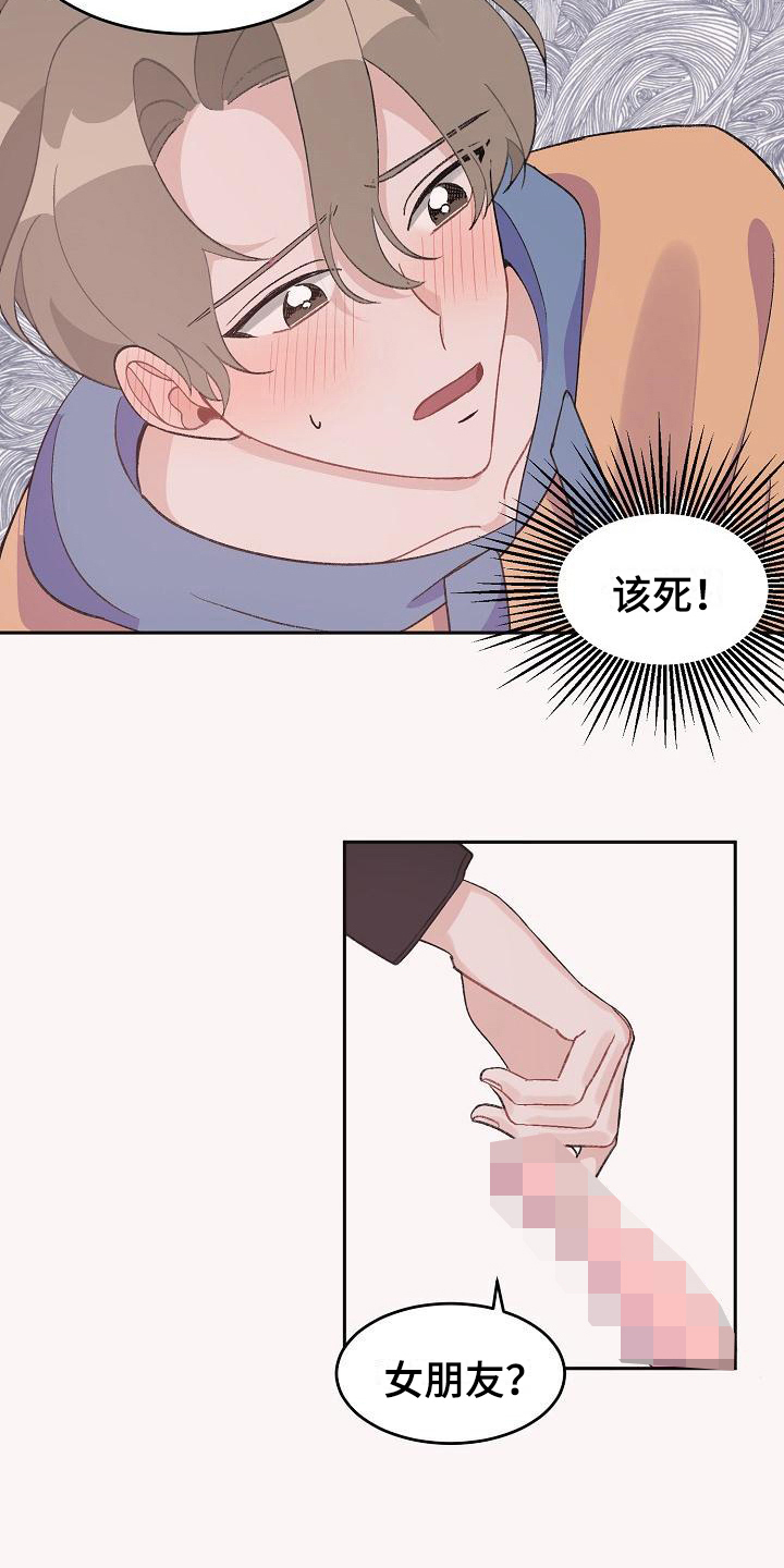 《偷心花园》第34章真爱之吻成年了 第3页