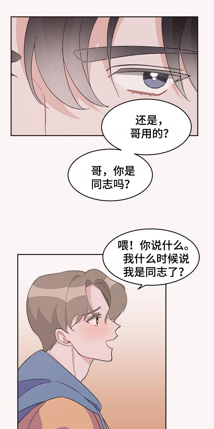 《偷心花园》第34章真爱之吻成年了 第4页