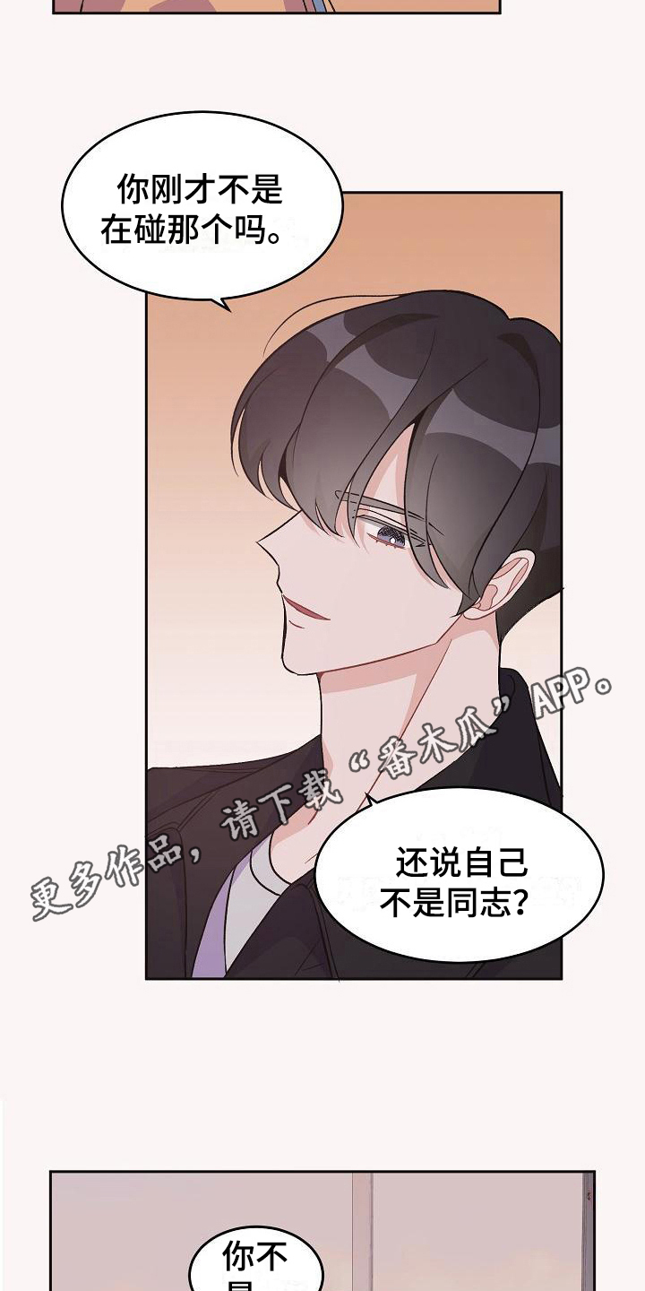 《偷心花园》第34章真爱之吻成年了 第5页