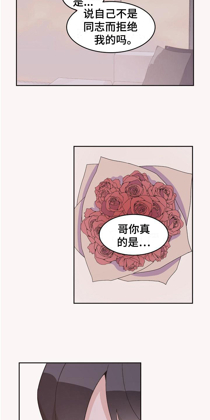 《偷心花园》第34章真爱之吻成年了 第6页