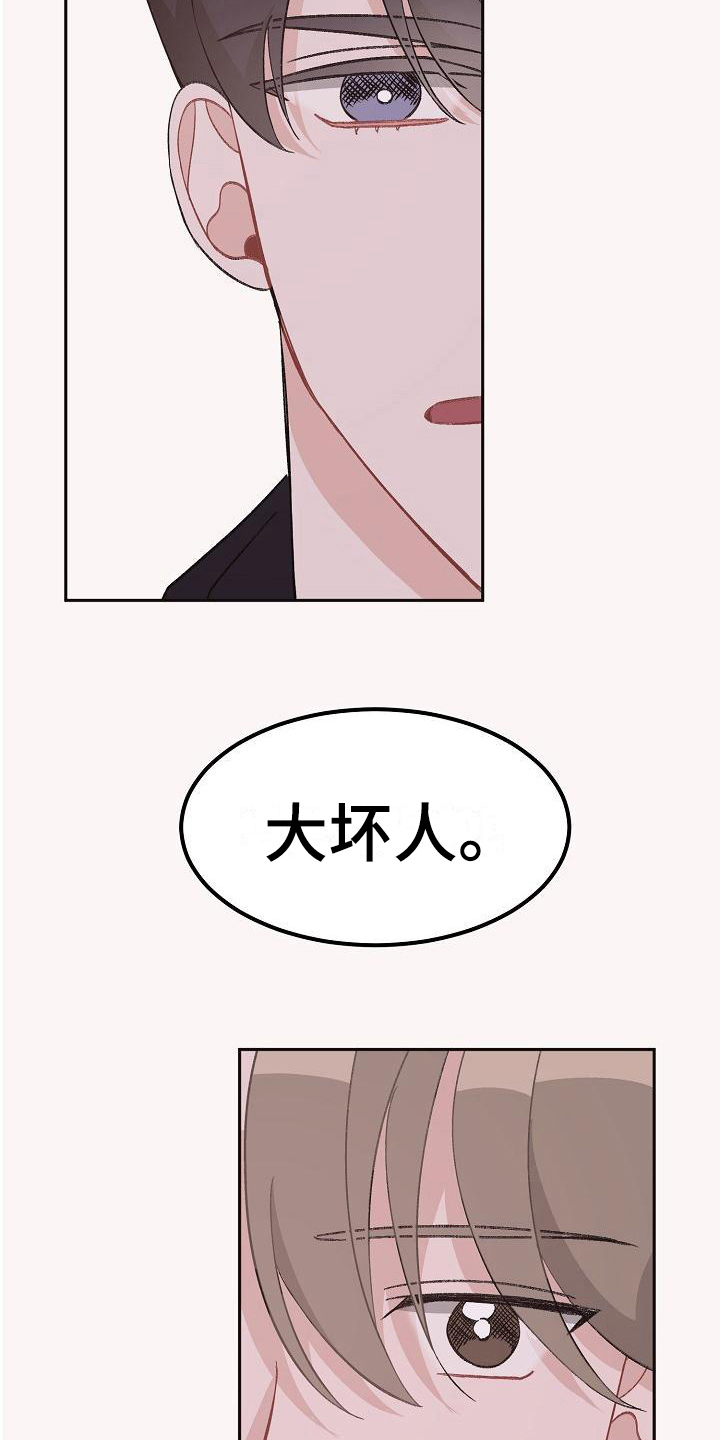 《偷心花园》第34章真爱之吻成年了 第7页