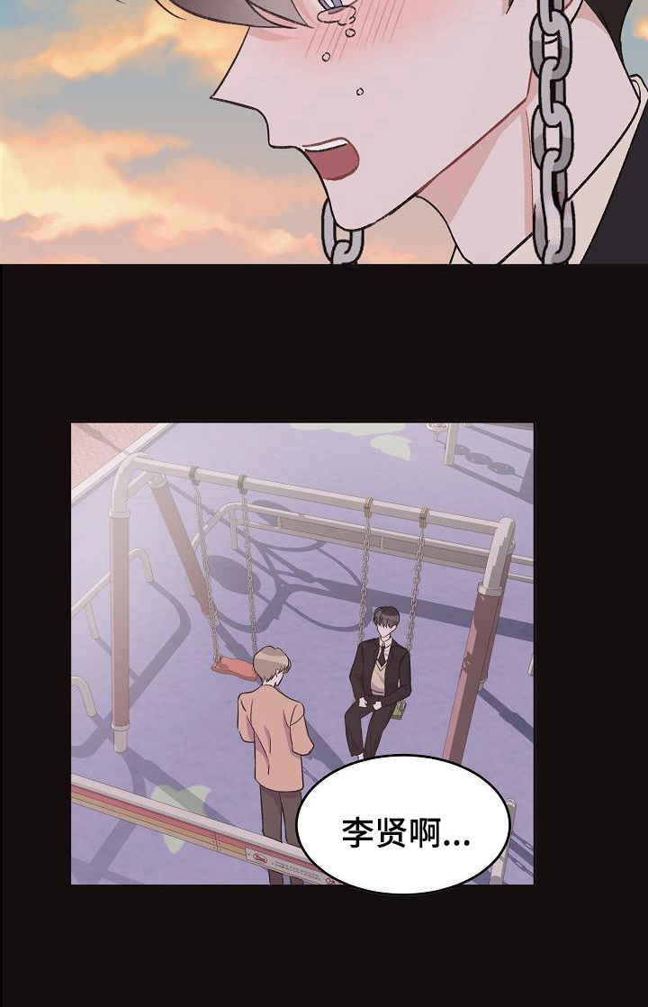 《偷心花园》第34章真爱之吻成年了 第9页