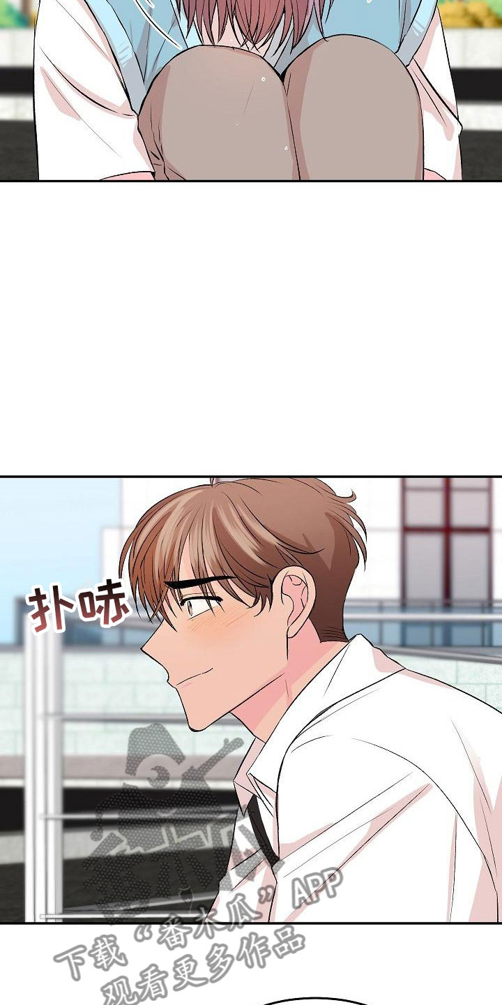 《偷心花园》第32章我的狗男孩喜欢你（完） 第8页