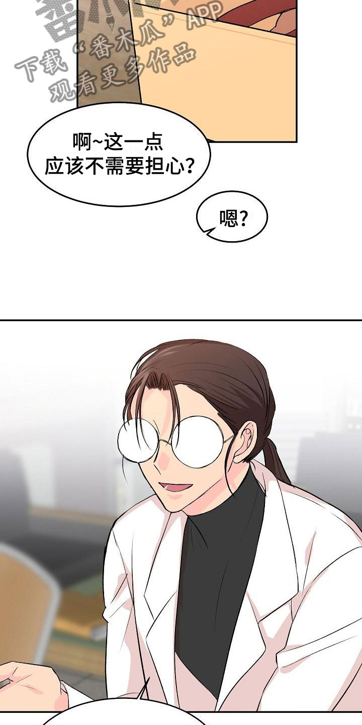 《偷心花园》第29章我的狗男孩真心 第13页