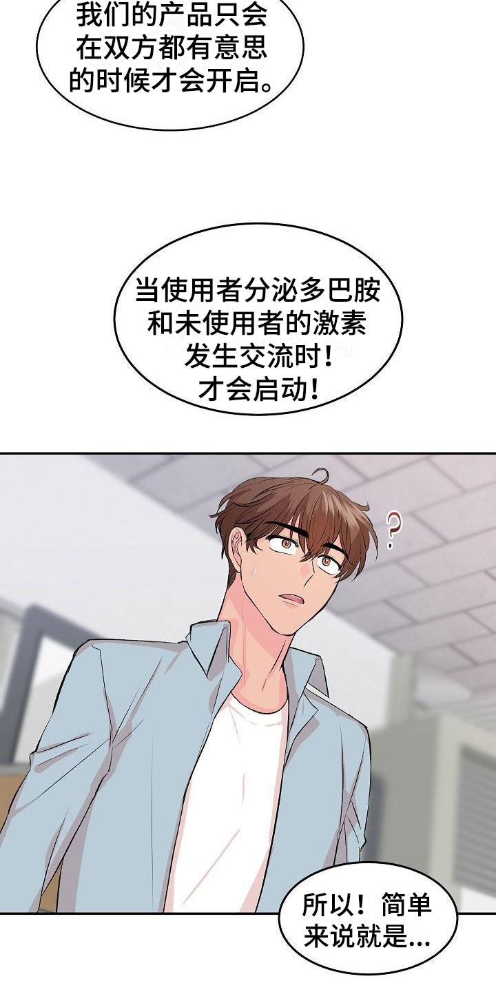 《偷心花园》第29章我的狗男孩真心 第14页