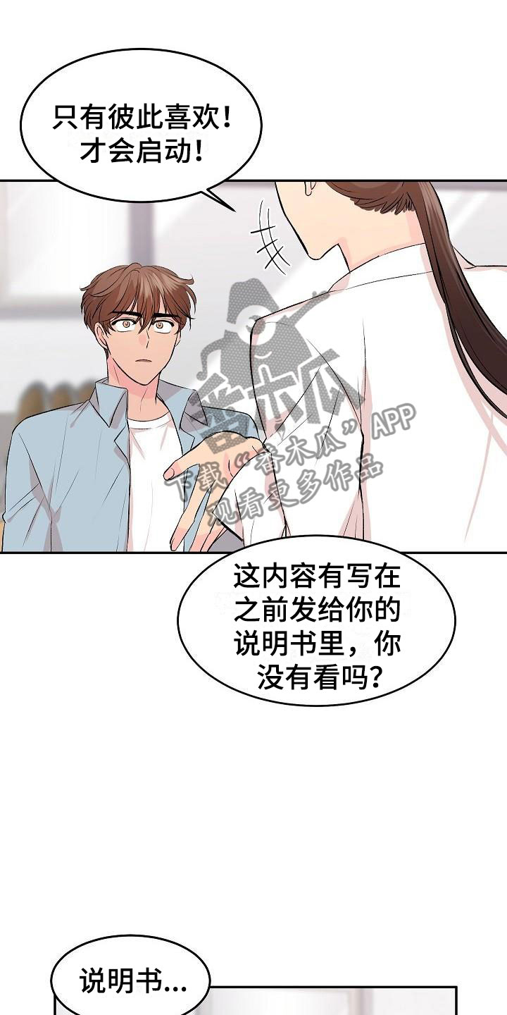 《偷心花园》第29章我的狗男孩真心 第16页