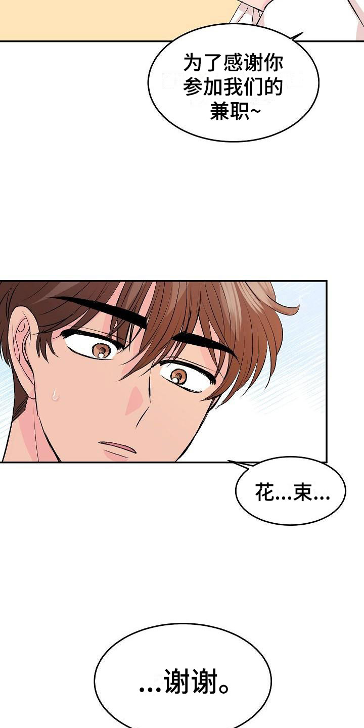 《偷心花园》第29章我的狗男孩真心 第22页
