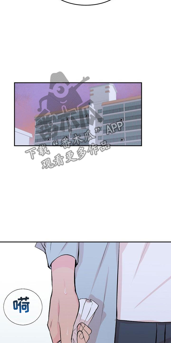 《偷心花园》第29章我的狗男孩真心 第23页