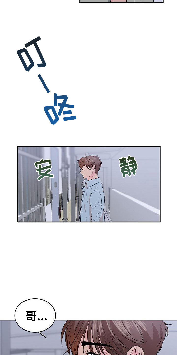 《偷心花园》第29章我的狗男孩真心 第26页