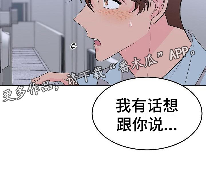 《偷心花园》第29章我的狗男孩真心 第27页