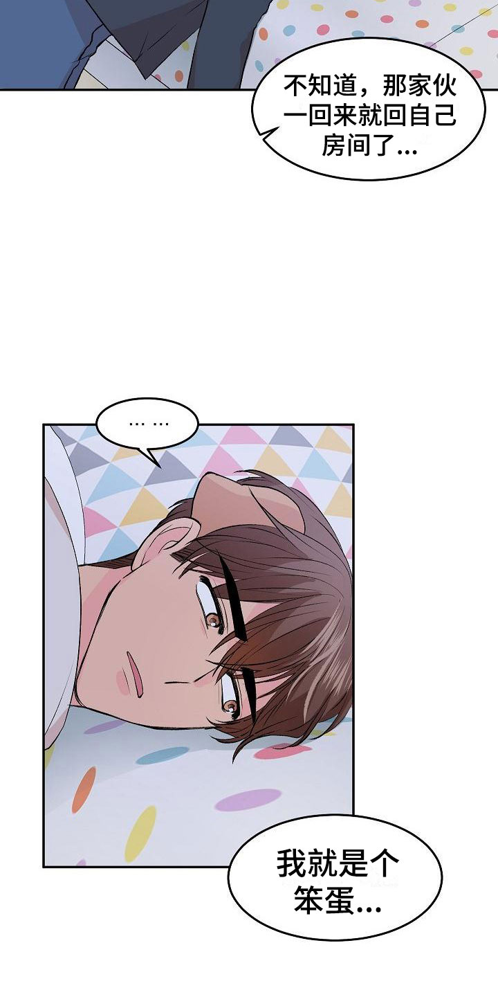 《偷心花园》第29章我的狗男孩真心 第2页
