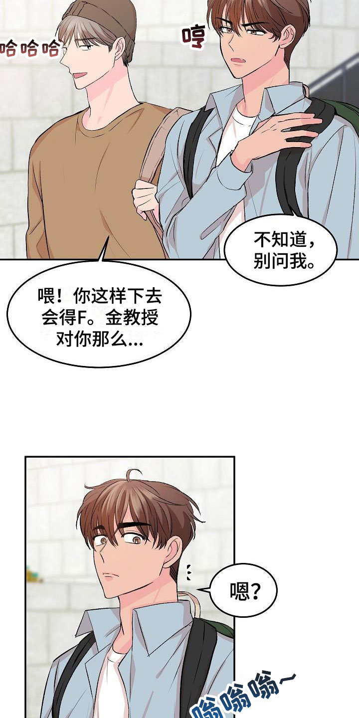 《偷心花园》第29章我的狗男孩真心 第5页