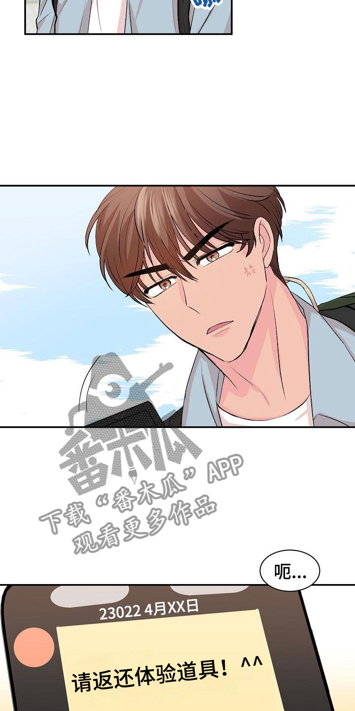 《偷心花园》第29章我的狗男孩真心 第6页