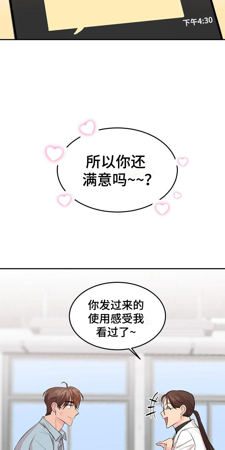 《偷心花园》第29章我的狗男孩真心 第7页