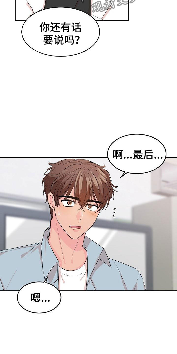 《偷心花园》第29章我的狗男孩真心 第9页