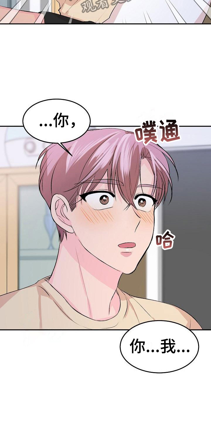 《偷心花园》第27章我的狗男孩逃跑 第16页
