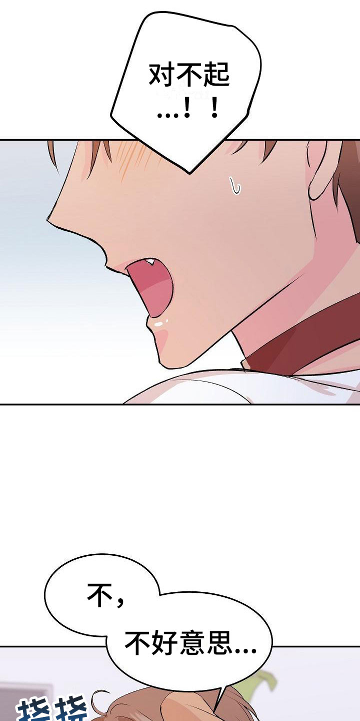 《偷心花园》第27章我的狗男孩逃跑 第17页