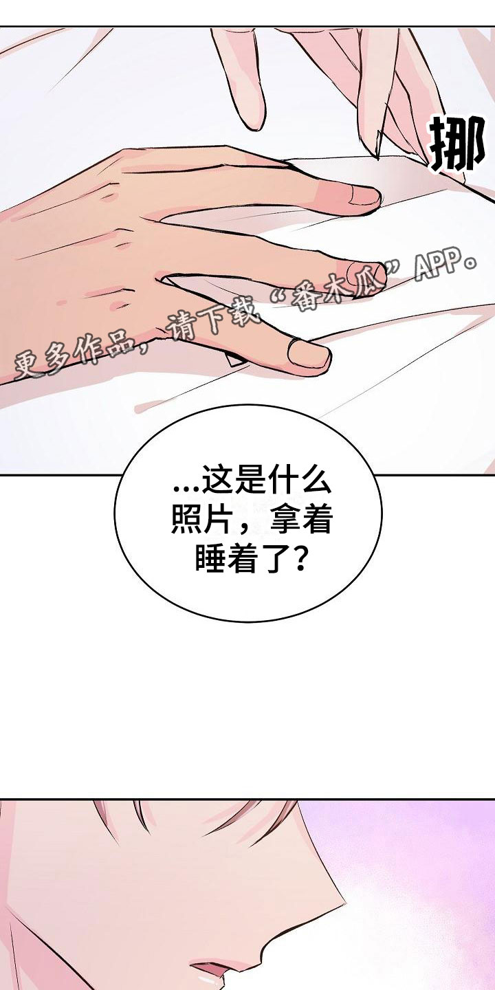 《偷心花园》第27章我的狗男孩逃跑 第1页