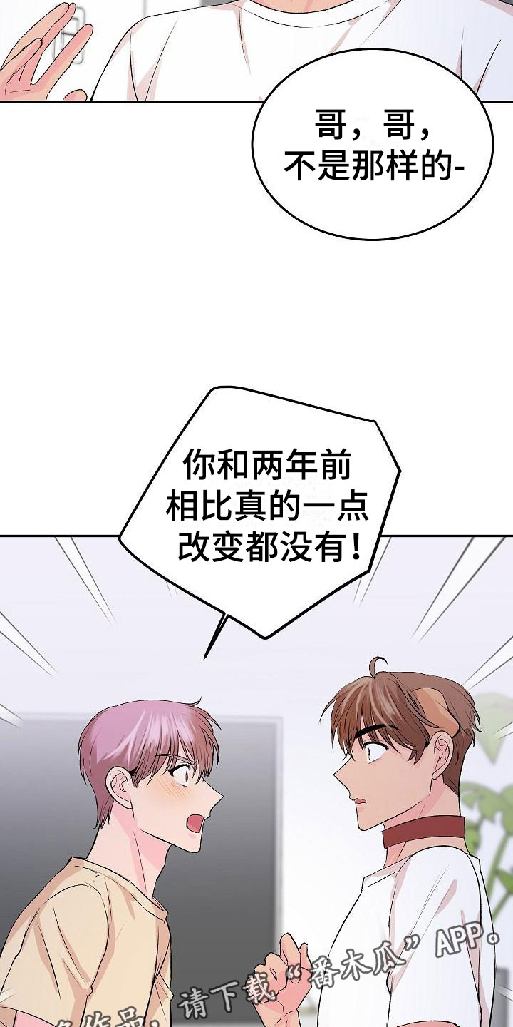 《偷心花园》第27章我的狗男孩逃跑 第22页