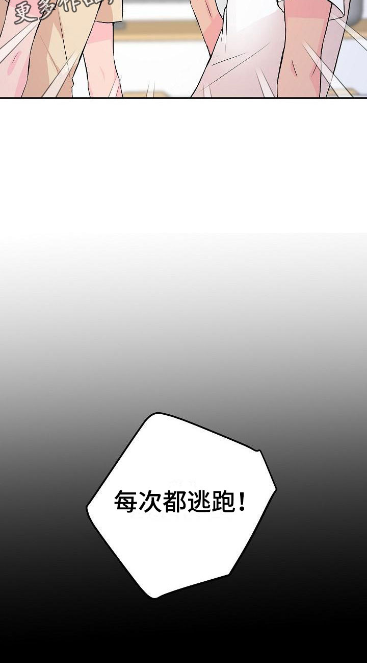 《偷心花园》第27章我的狗男孩逃跑 第23页
