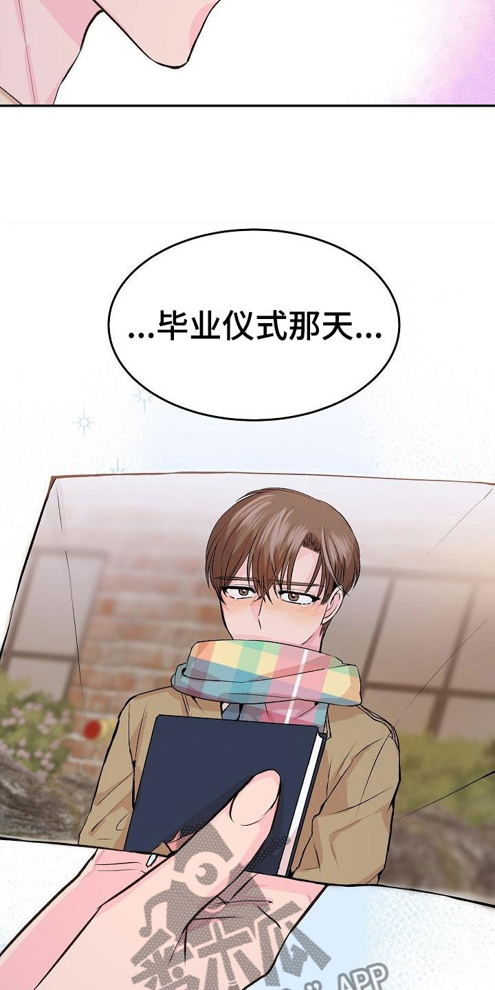 《偷心花园》第27章我的狗男孩逃跑 第2页