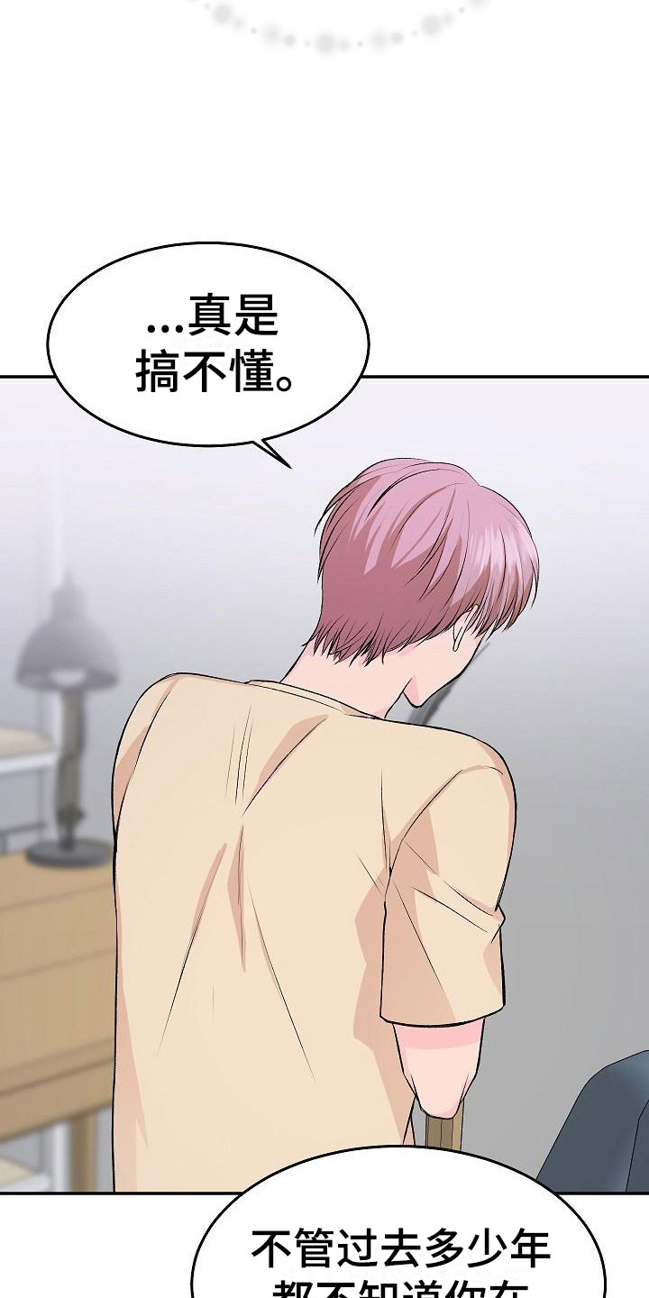 《偷心花园》第27章我的狗男孩逃跑 第4页