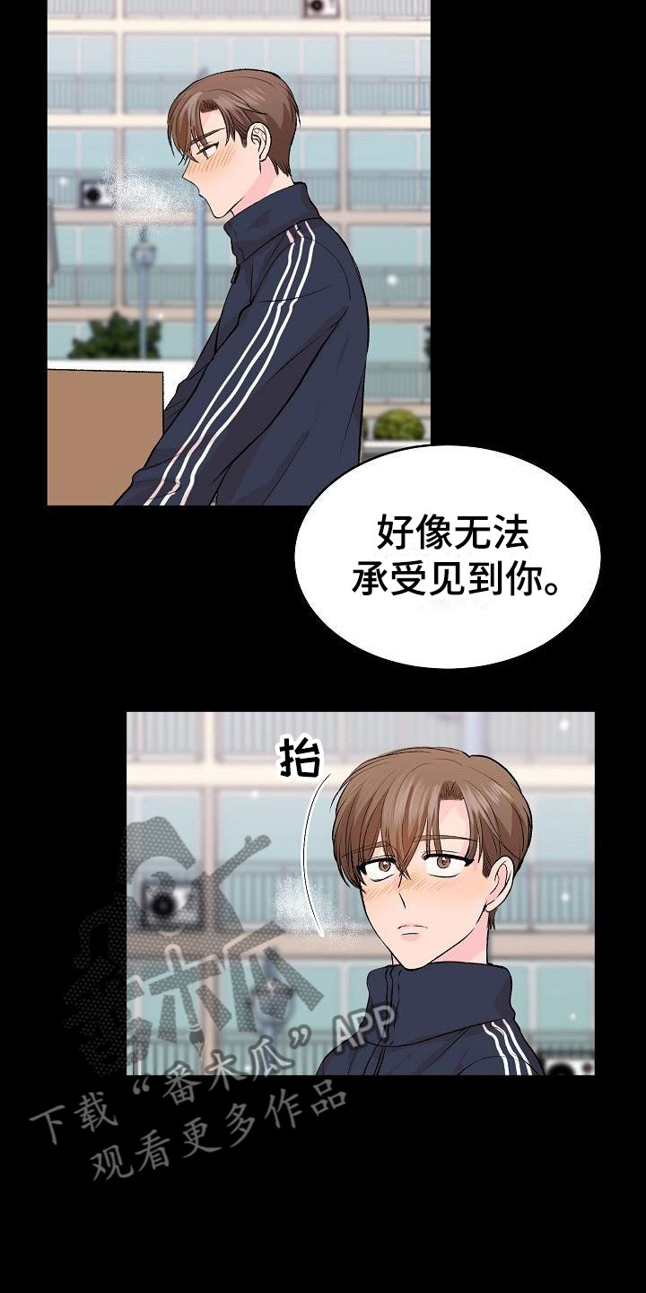 《偷心花园》第28章我的狗男孩扫地出门 第11页