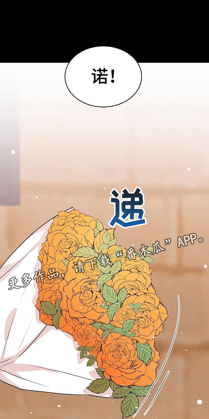 《偷心花园》第28章我的狗男孩扫地出门 第1页