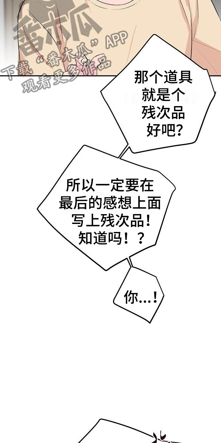 《偷心花园》第28章我的狗男孩扫地出门 第24页