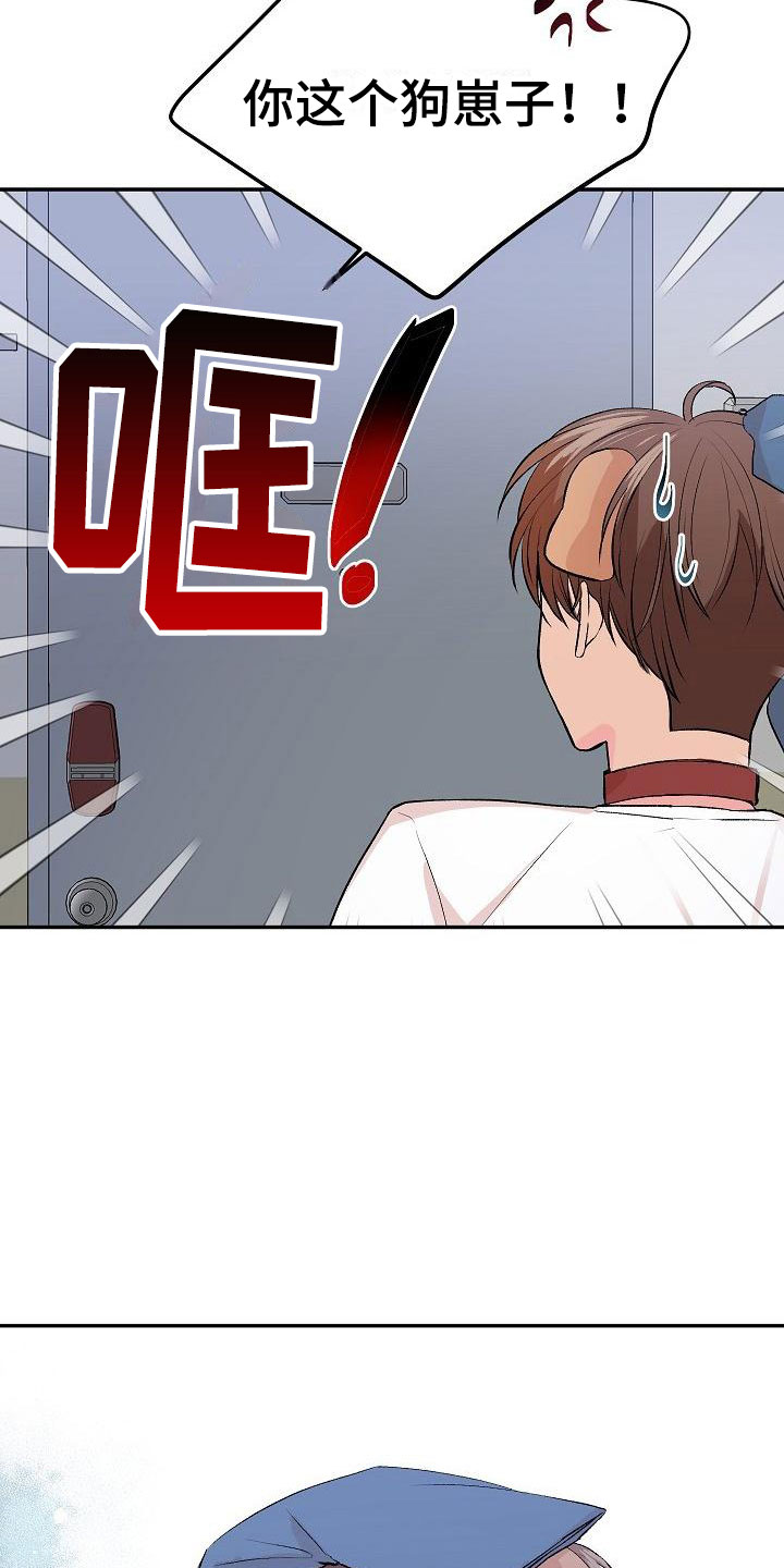 《偷心花园》第28章我的狗男孩扫地出门 第25页