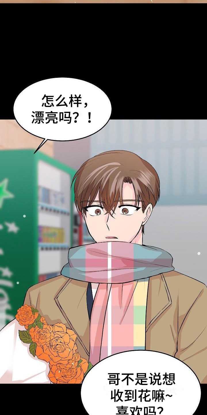 《偷心花园》第28章我的狗男孩扫地出门 第2页