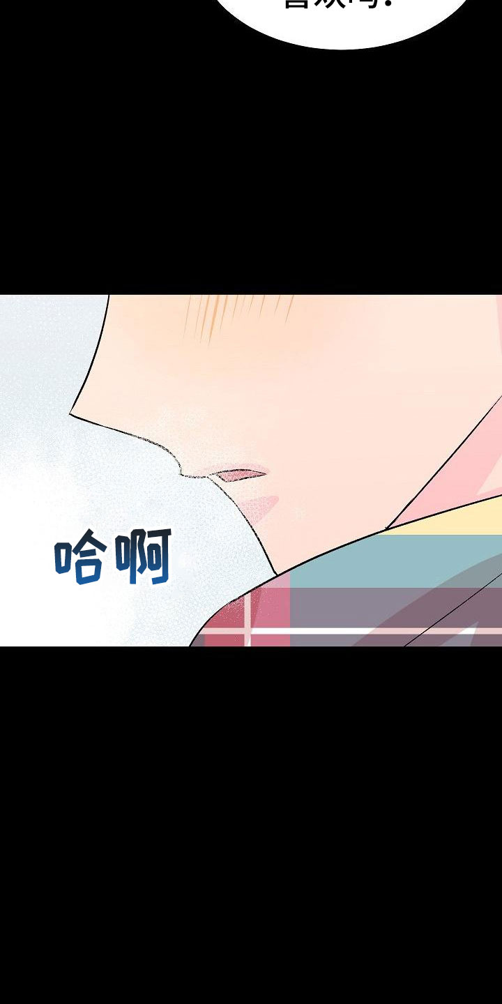 《偷心花园》第28章我的狗男孩扫地出门 第3页