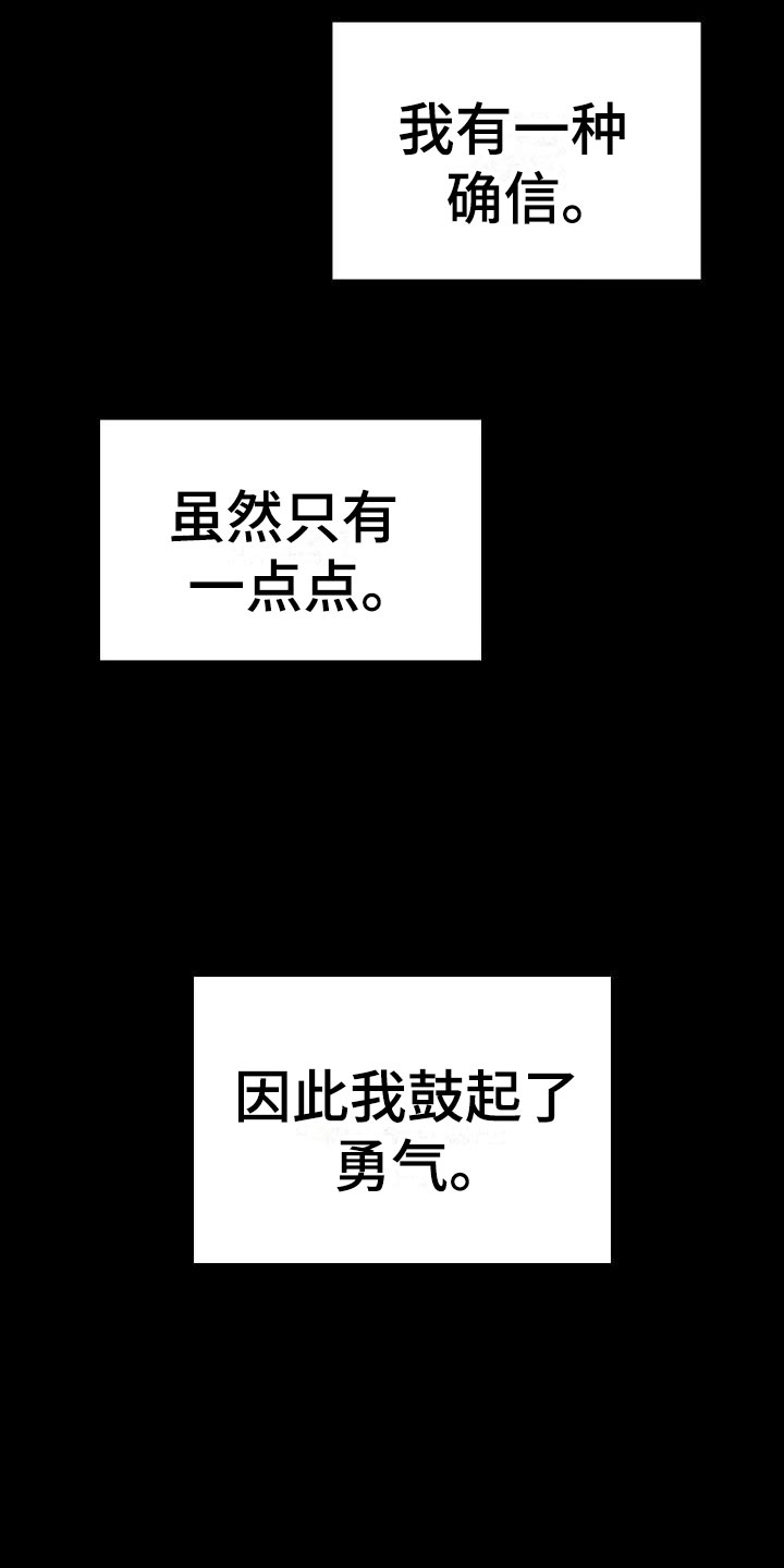 《偷心花园》第28章我的狗男孩扫地出门 第4页