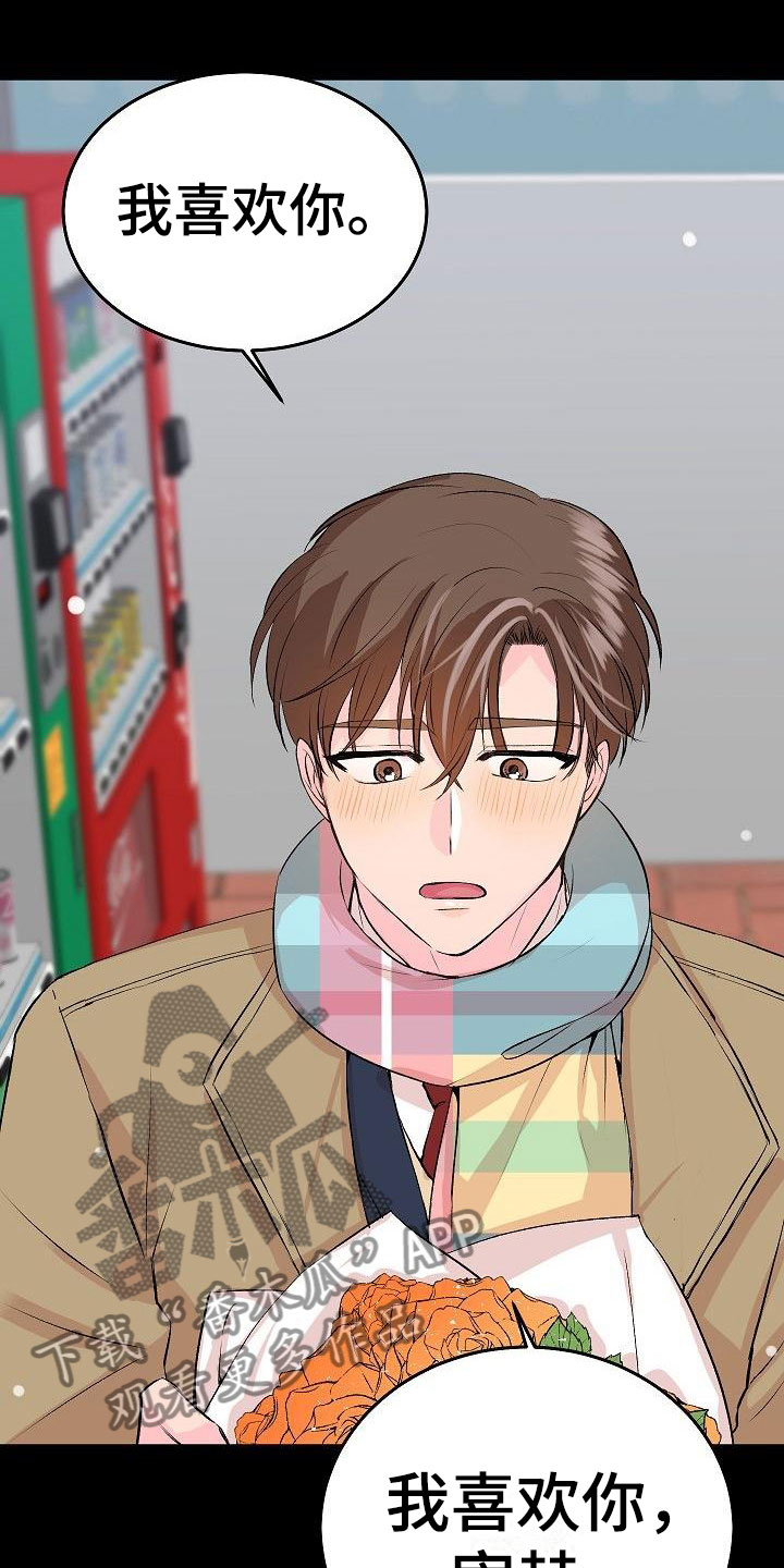 《偷心花园》第28章我的狗男孩扫地出门 第5页