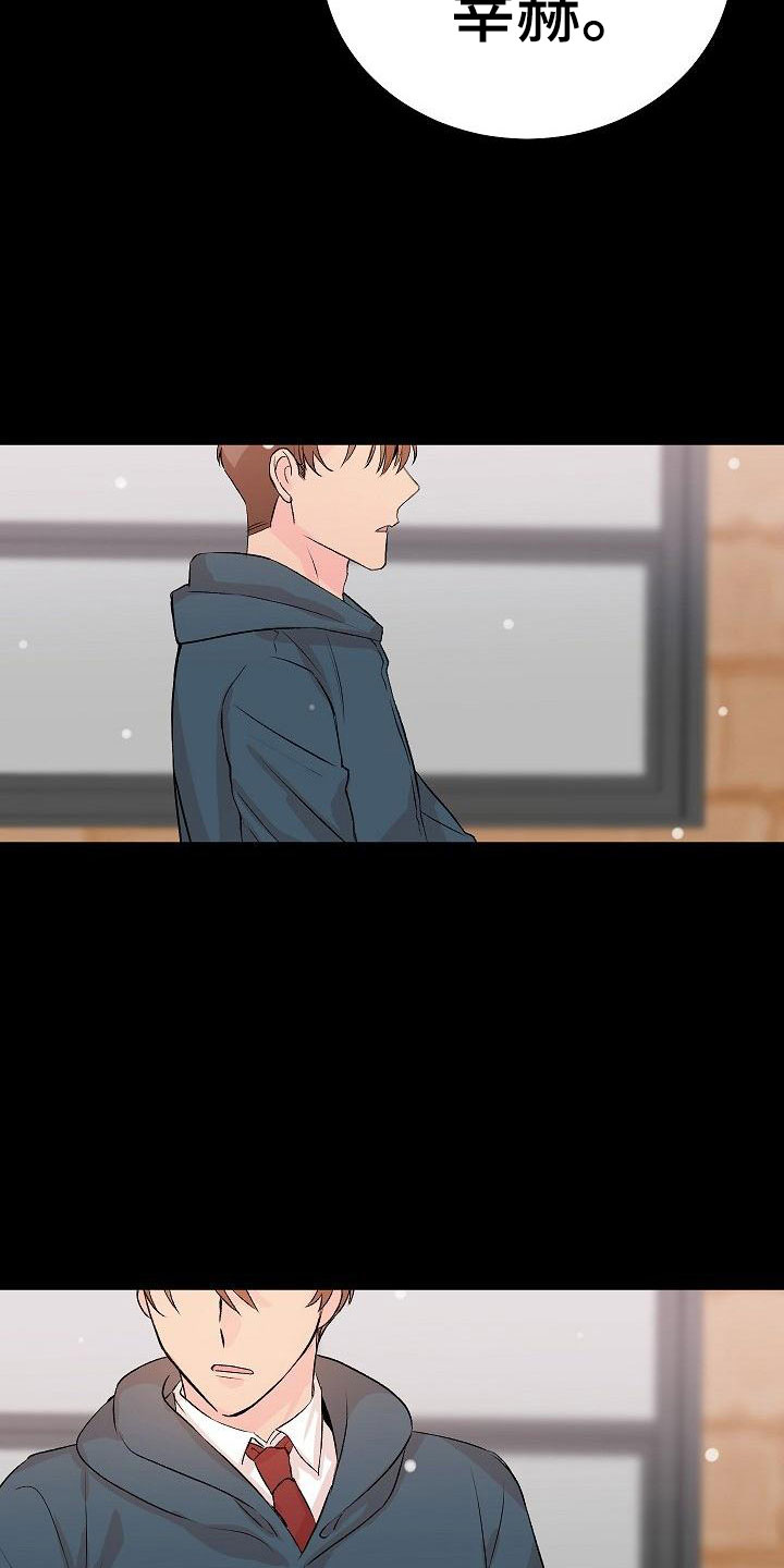 《偷心花园》第28章我的狗男孩扫地出门 第6页