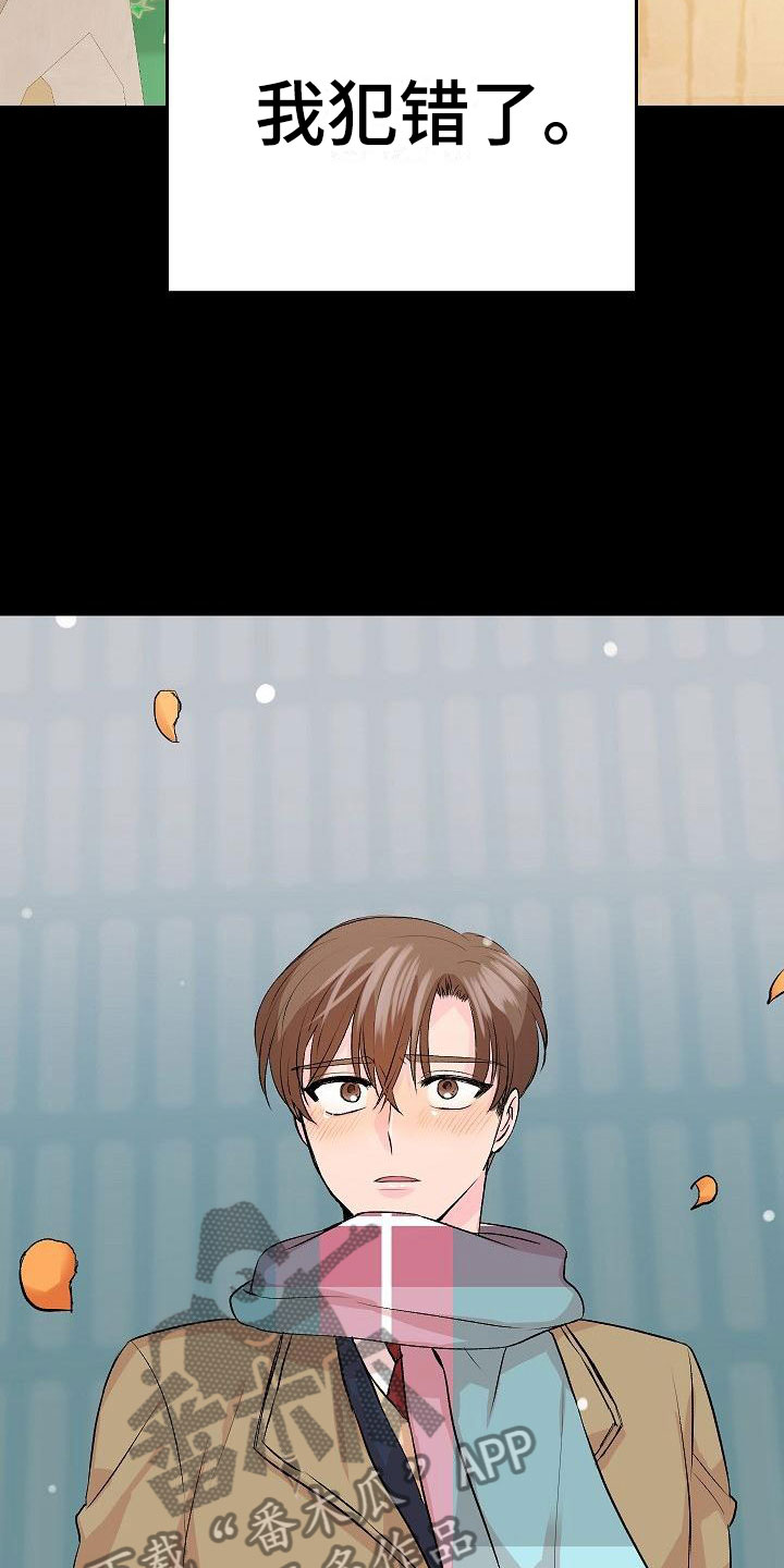 《偷心花园》第28章我的狗男孩扫地出门 第9页