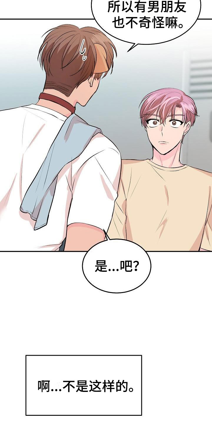 《偷心花园》第25章我的狗男孩男朋友 第10页