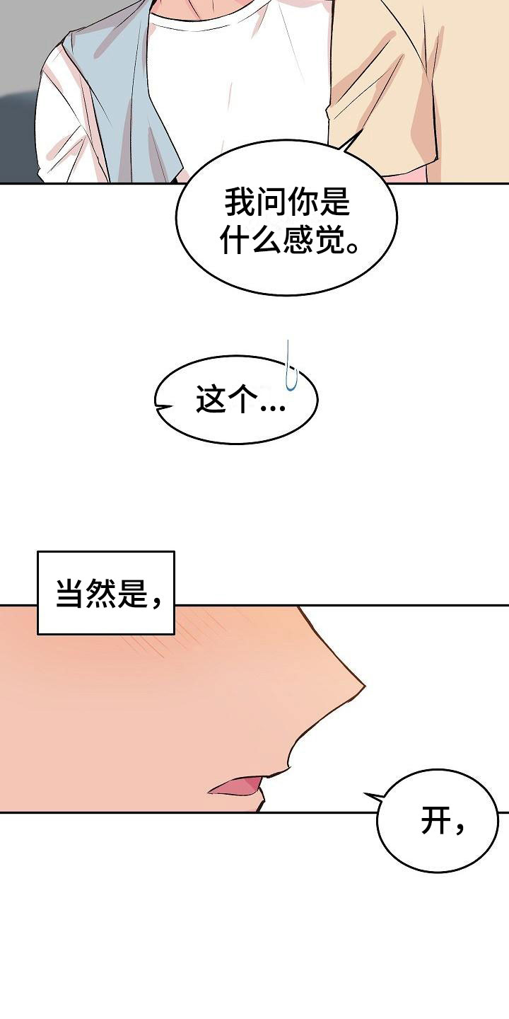 《偷心花园》第25章我的狗男孩男朋友 第13页