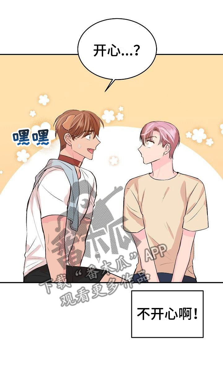 《偷心花园》第25章我的狗男孩男朋友 第14页