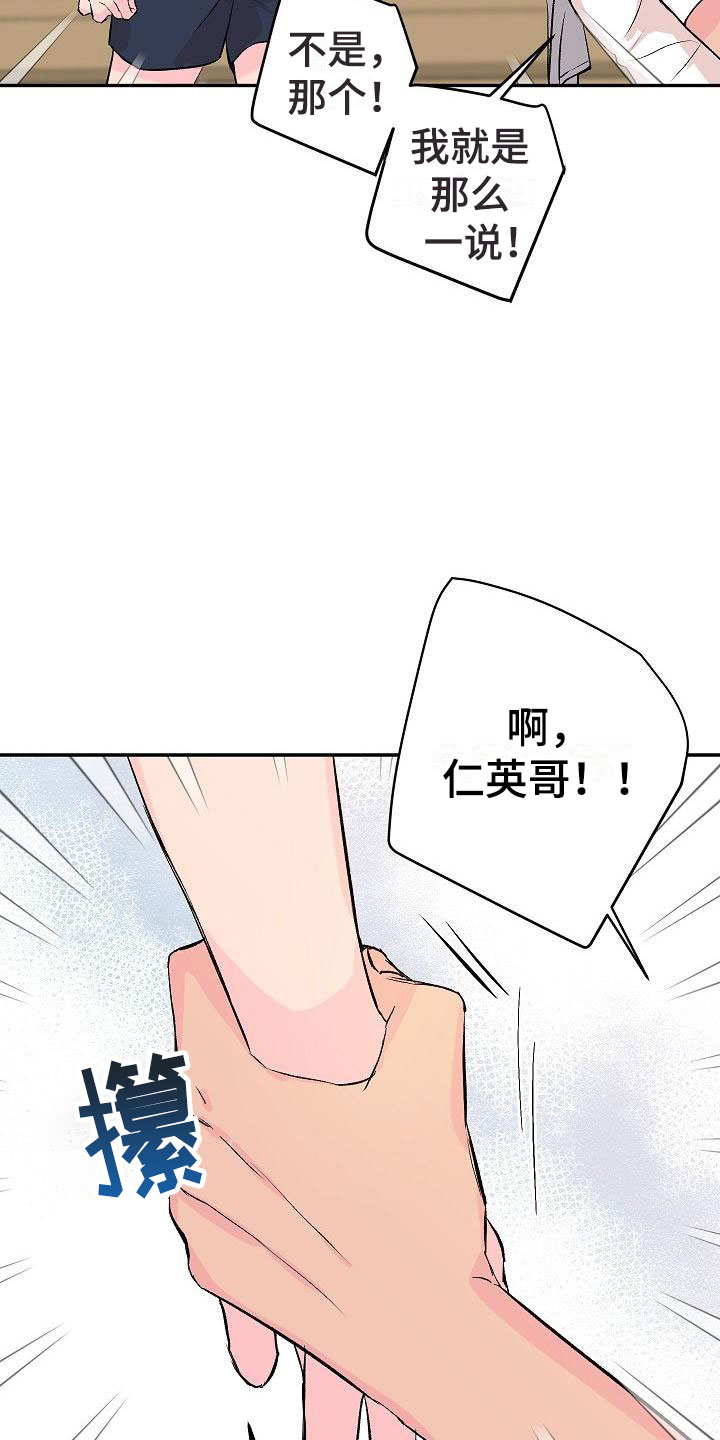 《偷心花园》第25章我的狗男孩男朋友 第17页